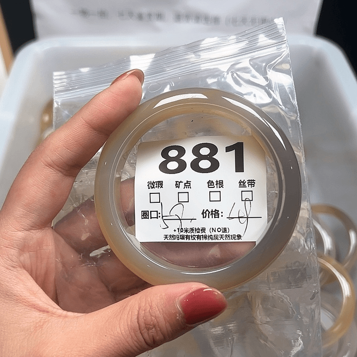 玛瑙/玉髓手镯未镶嵌881