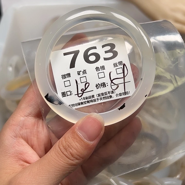 玛瑙/玉髓手镯未镶嵌763