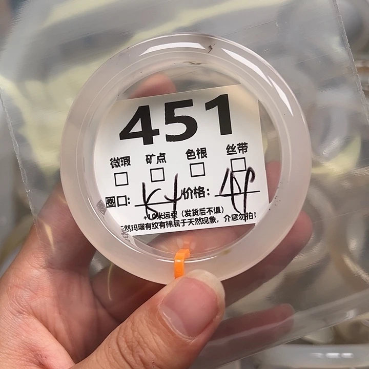 玛瑙/玉髓手镯未镶嵌451