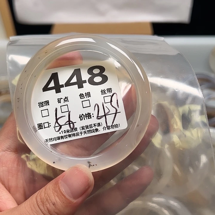 玛瑙/玉髓手镯未镶嵌448