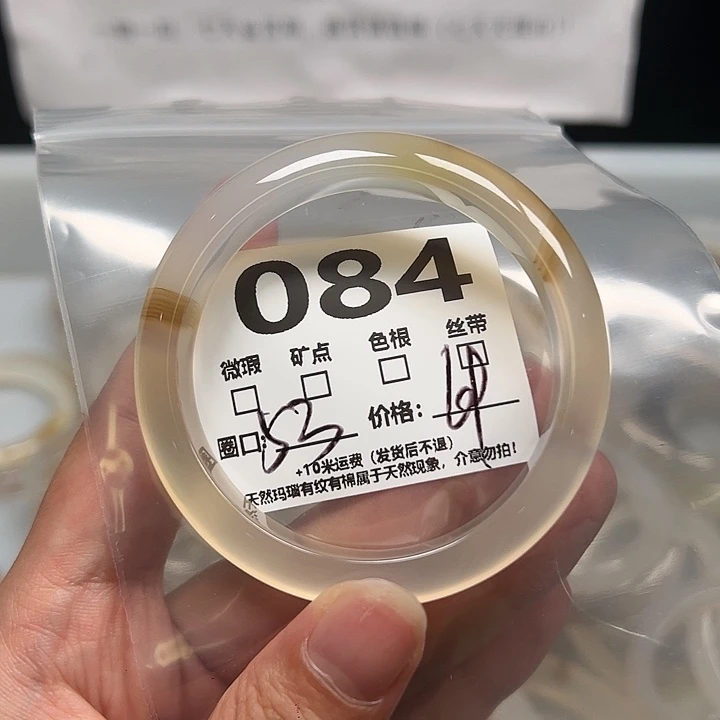 玛瑙/玉髓手镯未镶嵌084