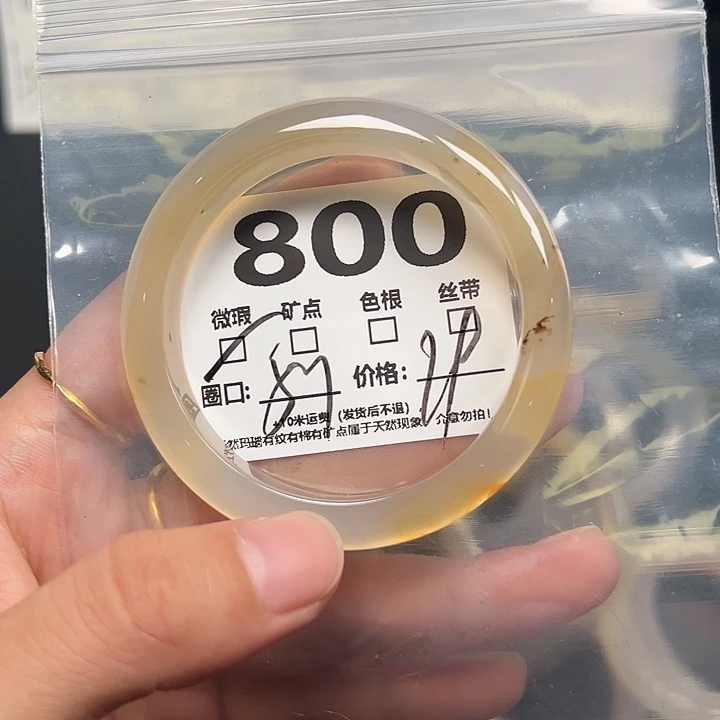 玛瑙/玉髓手镯未镶嵌800