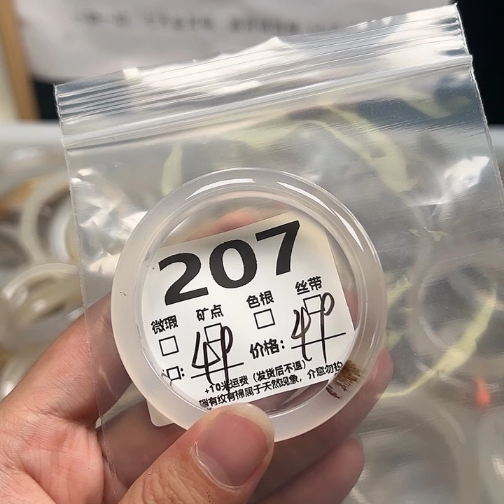 玛瑙/玉髓手镯未镶嵌207