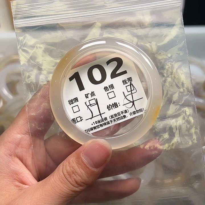 玛瑙/玉髓手镯未镶嵌102