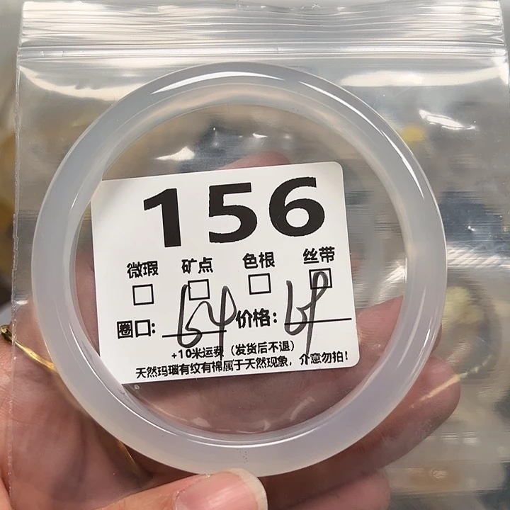 玛瑙/玉髓手镯未镶嵌156