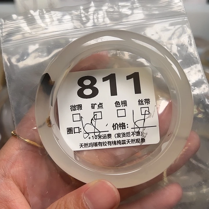 玛瑙/玉髓手镯未镶嵌811