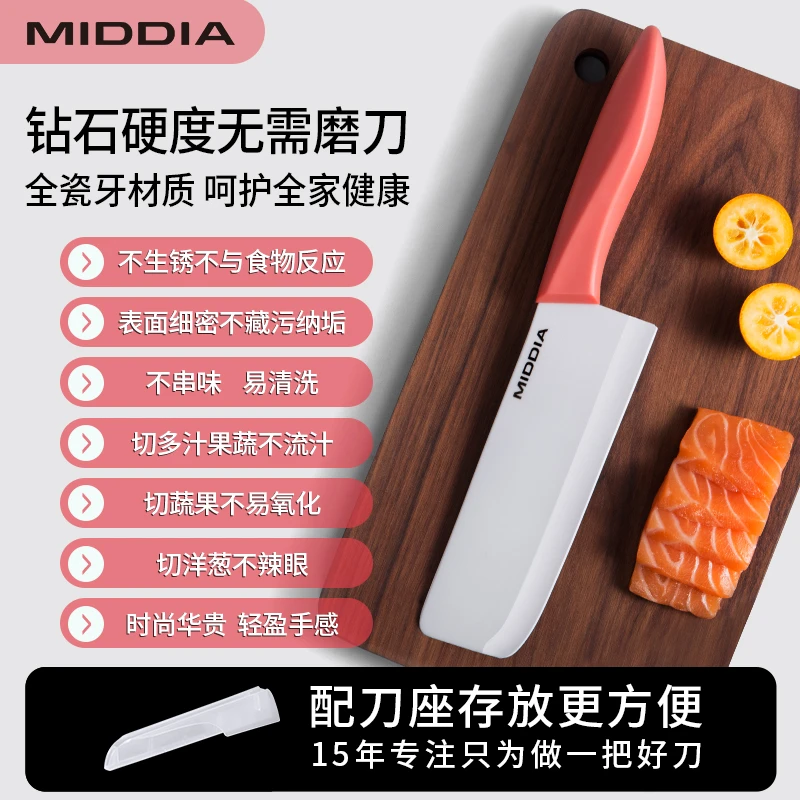 美帝亚陶瓷刀菜刀家用厨房女士专用切肉切片刀水果刀婴儿辅食刀具