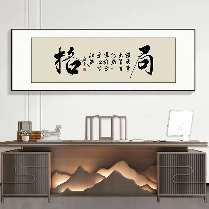 办公室字画可定制挂画搞钱励志书法诚信赢天下牌匾老板茶室装饰画