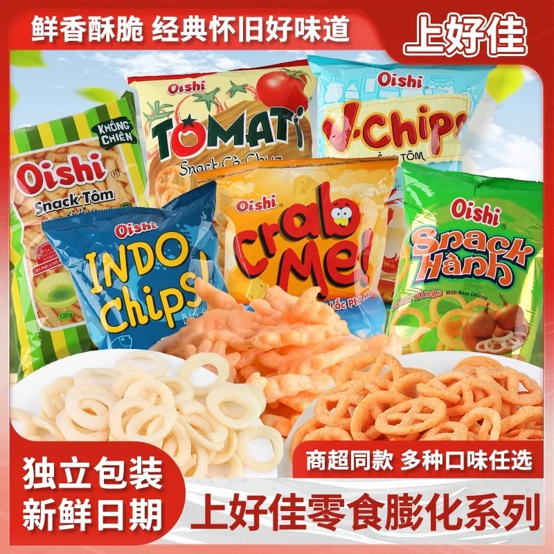 越南进口上好佳鲜味鱼片虾片虾条洋葱圈多种口味膨化休闲食品零食