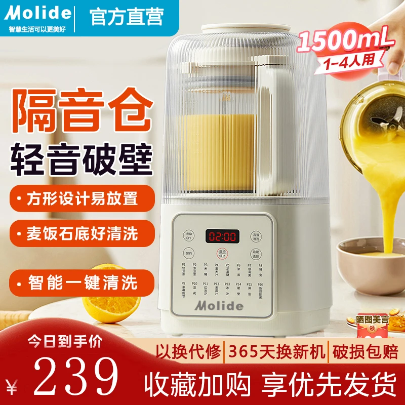 Melaide/美破壁机家用智能清洗全自动免煮低音无渣免滤榨汁多功能