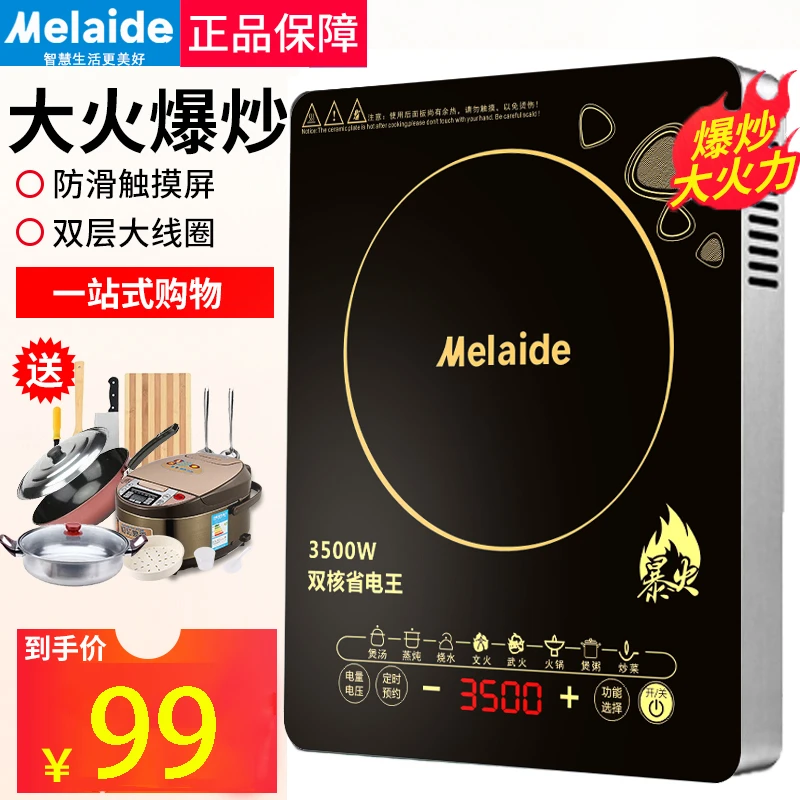 美电磁炉3500W家用新款多功能炒菜锅一体全自动大功率触摸式