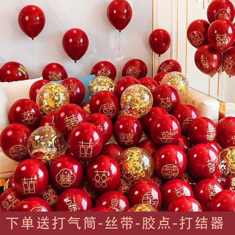 结婚气球婚房装饰婚庆用品网红生日布置气球加厚防爆气球结婚婚房