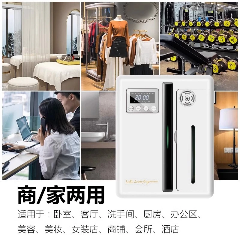 酒店大堂专用扩香机香薰精油室内家用自动喷香卫生间卧室除臭香氛