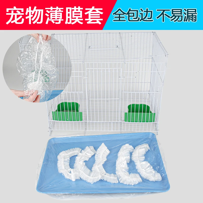 宠物兔笼底盘薄膜套一次性塑料薄膜荷兰猪兔子用品厕所尿垫清洁垫