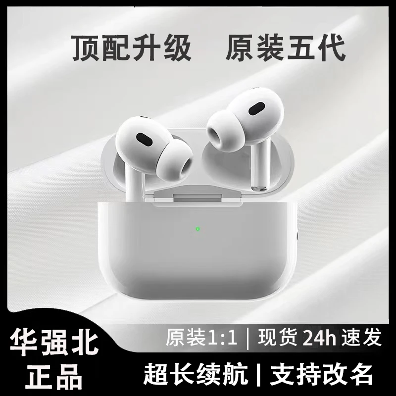 【粉丝专享】耳机Pro+五代无线蓝牙耳机萌芽记通用入耳式蓝牙耳机