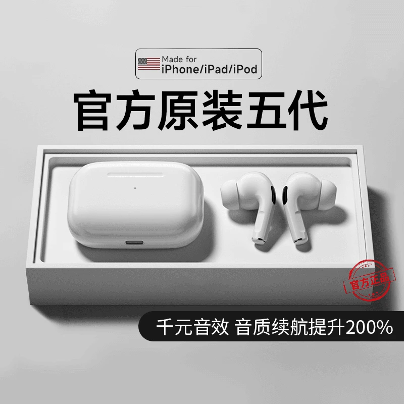 【粉丝福利】耳机Pro+五代无线蓝牙耳机萌芽记通用入耳式蓝牙耳机