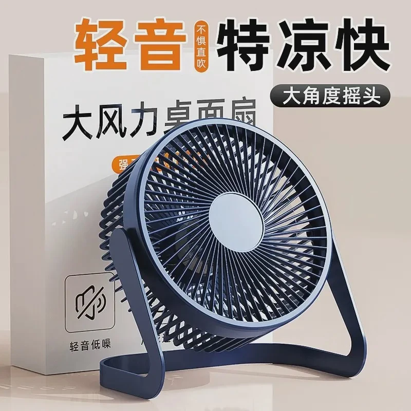 【三星图腾官翻机】严选5寸迷你台式插电静音桌面电风扇 usb小风扇