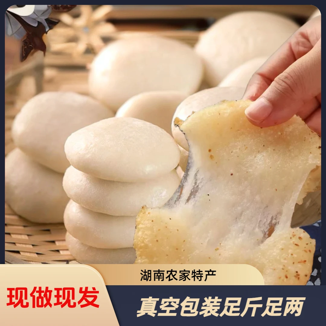 纯糯米糍粑手工糯米红糖烤糍粑湖南特产农家年糕驴打滚粑粑包邮