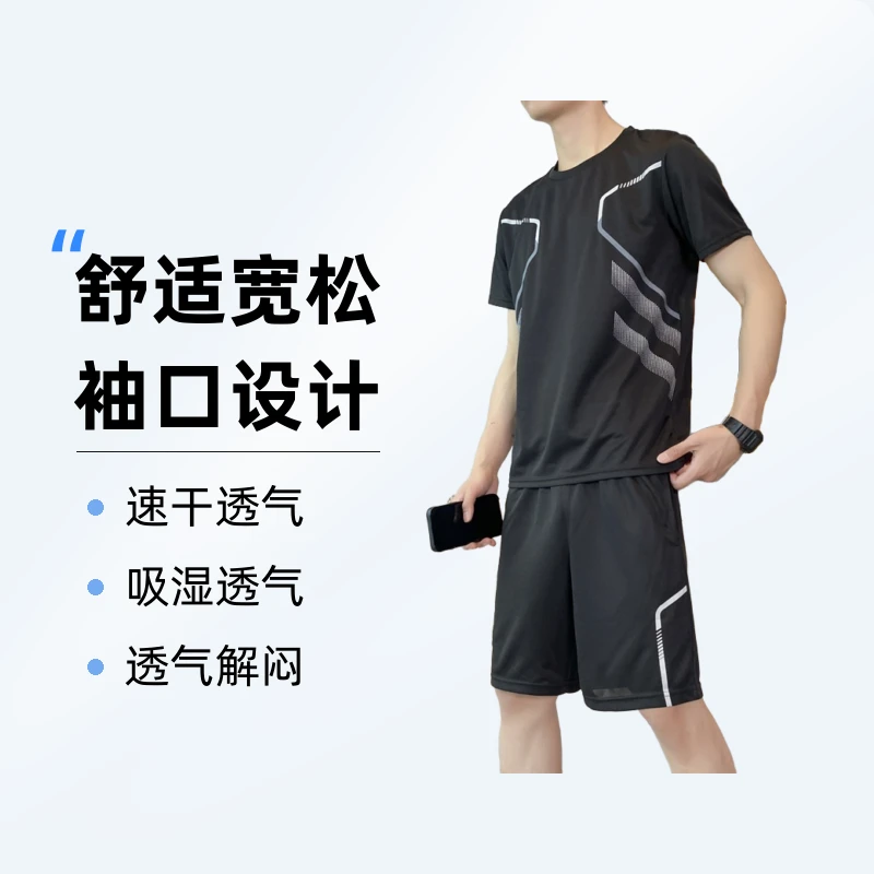 24年款运动速干休闲套装大码男士时尚训练夏季透气薄款宽松