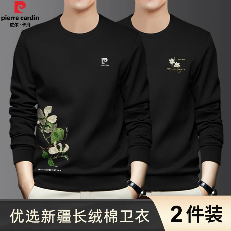 皮尔卡丹男士卫衣两件组合装棉圆领长袖两件套PE30123+PE30052