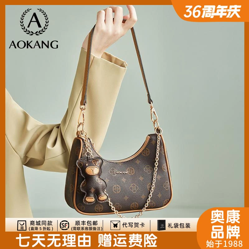 奥康2026新款轻奢复古气质女士百搭月牙包休闲简约印花单肩斜挎包