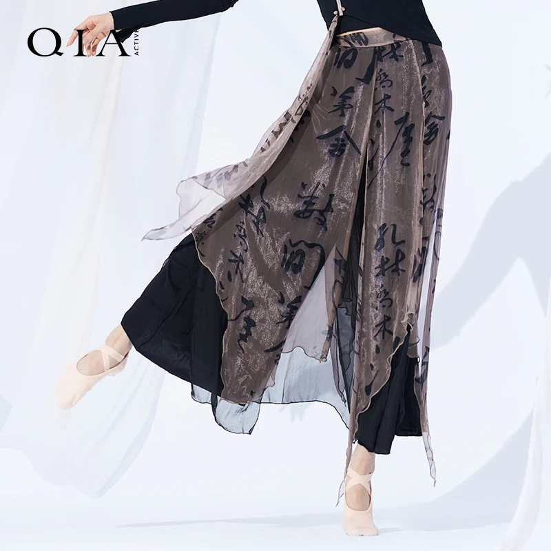 琪亚古典舞蹈服成人女一片式飘纱半身裙中国舞练功服外搭演出服装
