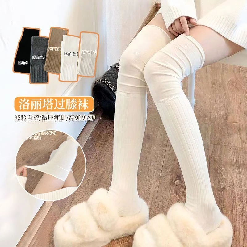 鸿过膝长筒袜女日系高筒袜子秋冬奶白色女大腿袜拼接过膝袜堆堆袜