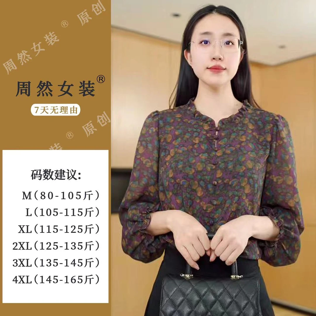 M-4XL2024秋季新款波点设计感轻薄舒适长袖修身高档衬衫Q10