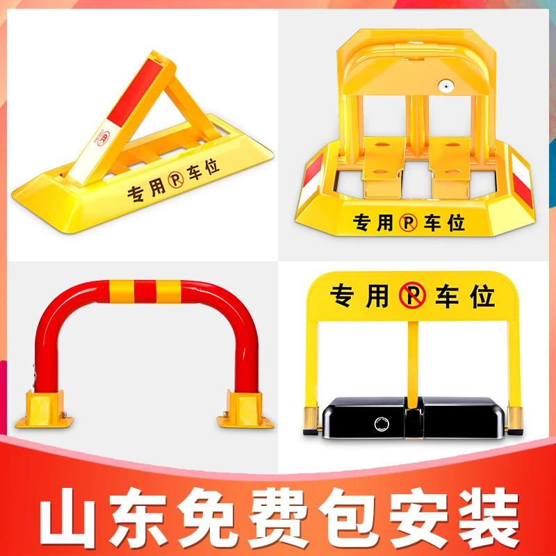 全国上门安装免打孔车位锁地锁包安装加厚停车位地桩防占用神器桩