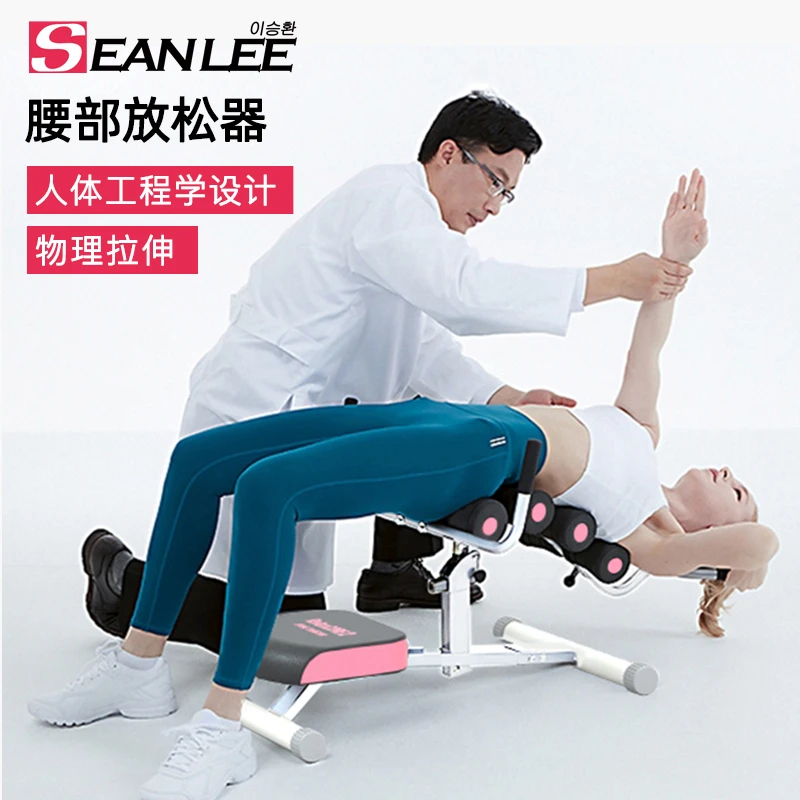 SEANLEE腰部放松器瑜伽开背辅助挺腰机腰椎脊柱倒立机伸展拉伸器