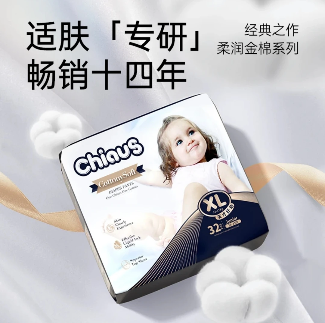 铂金柔润金棉系列拉拉裤2包/组