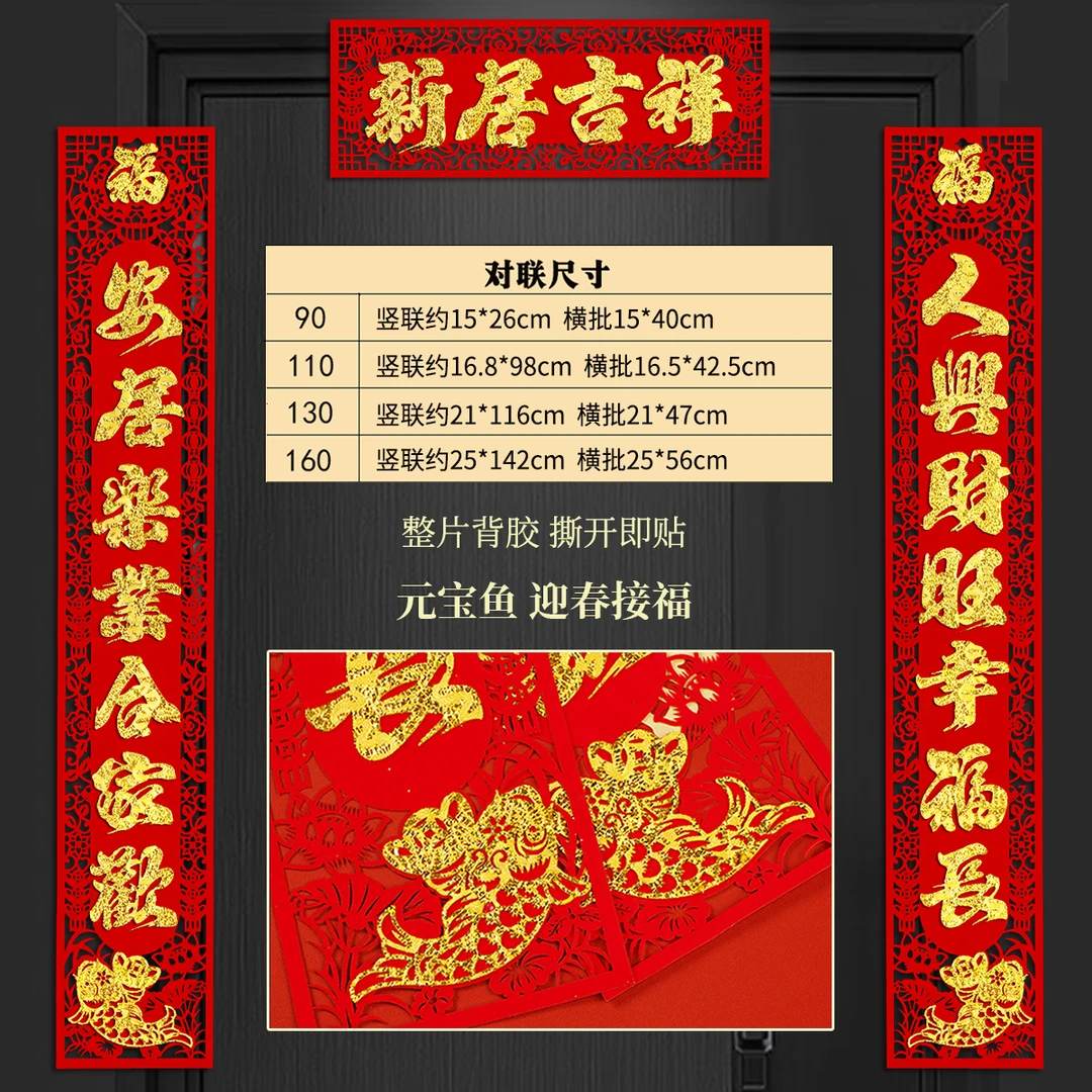 乔迁对联喜迁新居搬家门联