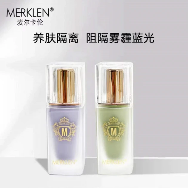 MERKLEN/麦尔卡伦多效隔离霜均衡肤色隐匿毛孔持妆服帖不卡粉妆前