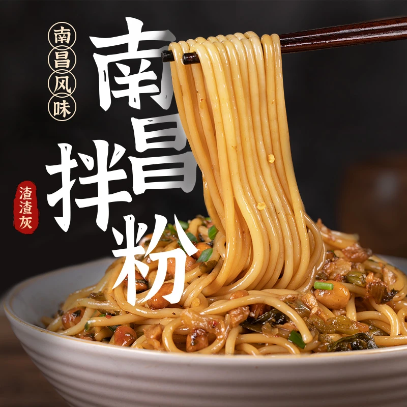 【小扬哥精选】南昌拌粉拌面江西米粉正宗特产懒人方便速食食品早