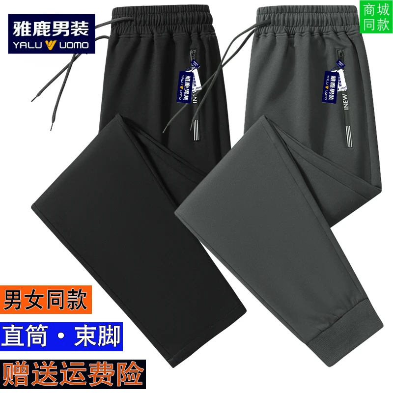 雅鹿男装秋季百搭卫裤男士大码休闲裤宽松透气长裤舒适透气运动裤