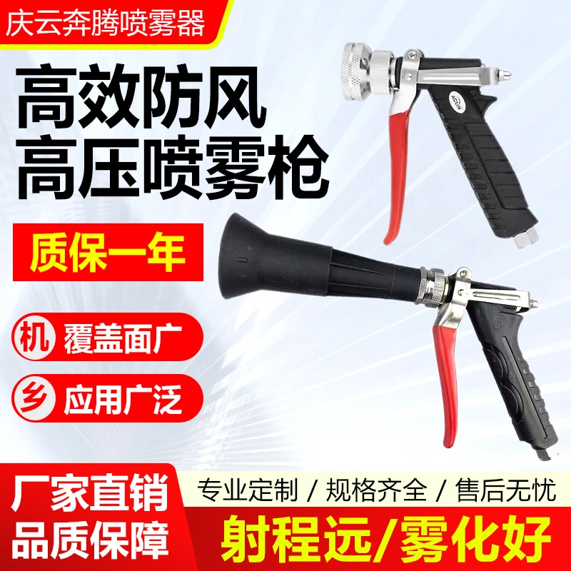 高压喷雾枪高效防风新式台湾澳林动力喷雾器可调节果树园林陶瓷枪
