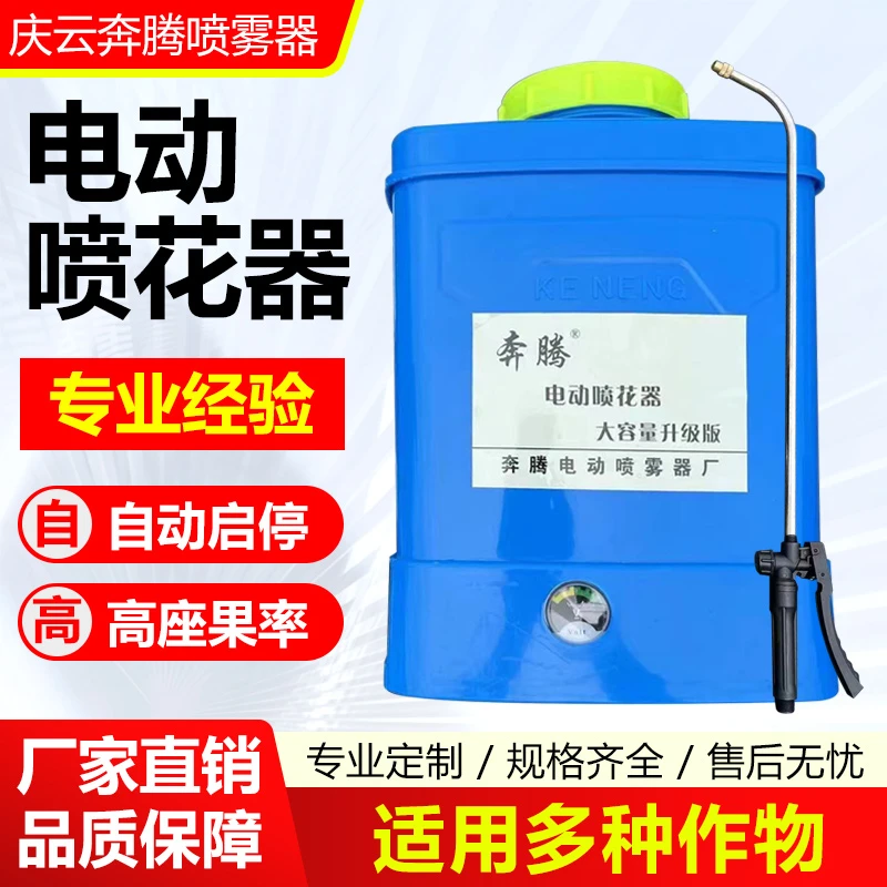 电动喷花器大棚樱桃黄瓜西红柿沾花器锂电池新型点花神器授粉器