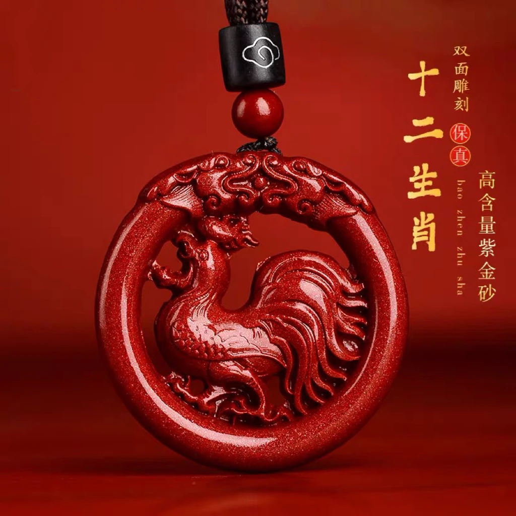 含辰砂工艺品朱砂十二生肖吊坠男士本命年属猴鸡狗龙蛇虎兔挂件女