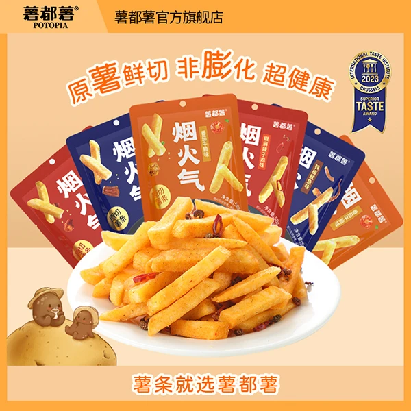 薯都薯】份量升级烟火气原切薯条58g*4/6/9袋网红休闲酥脆零食小吃