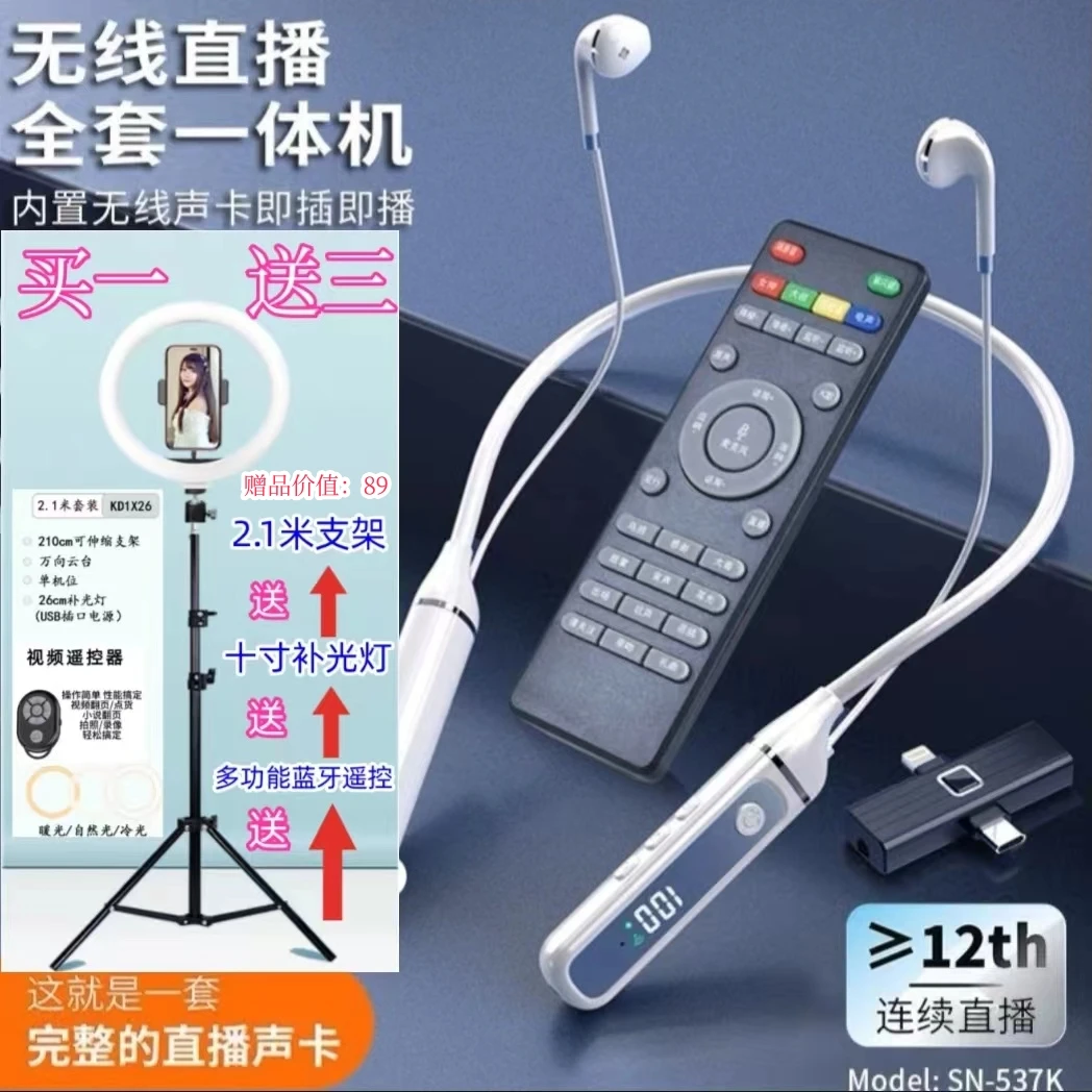 声卡蓝牙K歌直播挂脖无线耳机话筒监听麦克风一体机 智能手机通用