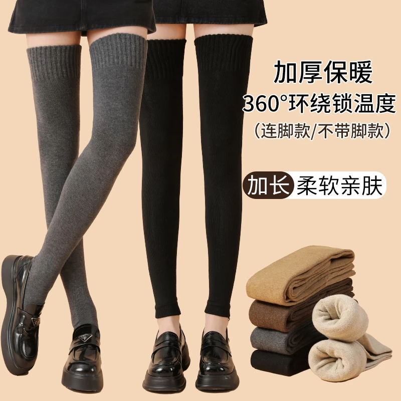 无品牌冬季新款护膝护腿加长加厚大腿袜弹力保暖锁温女士长袜套
