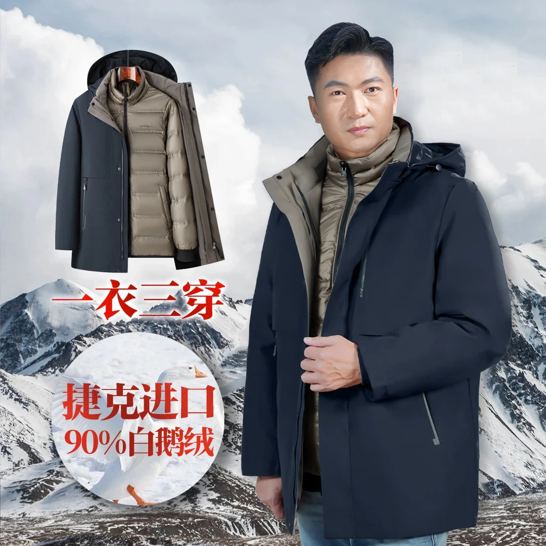 【明星推荐】雅鹿新款羽绒服可脱卸男士休闲商务男装外套秋冬季男