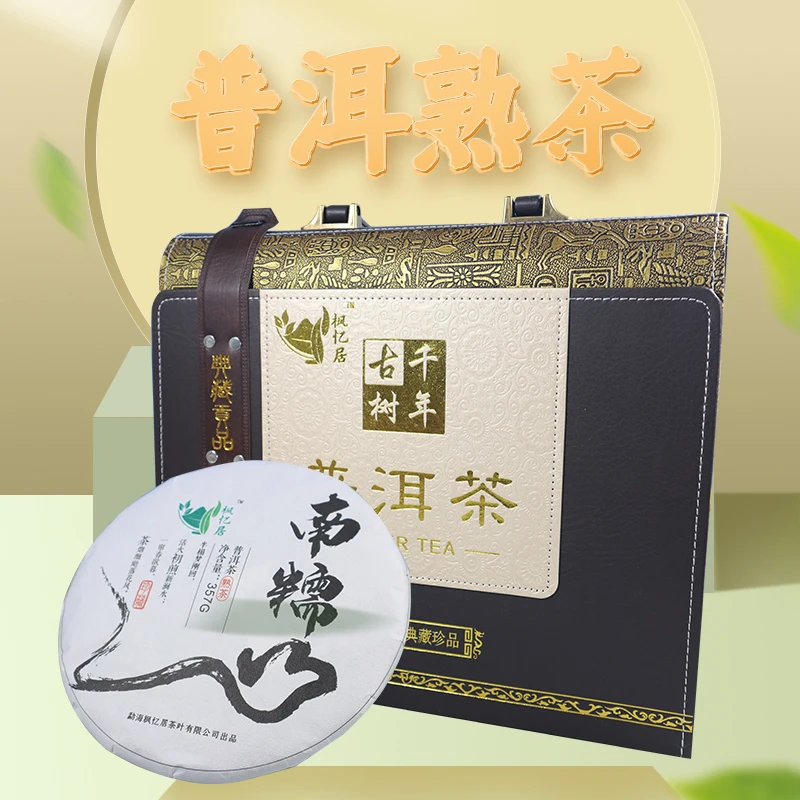 云南老班章普洱熟茶