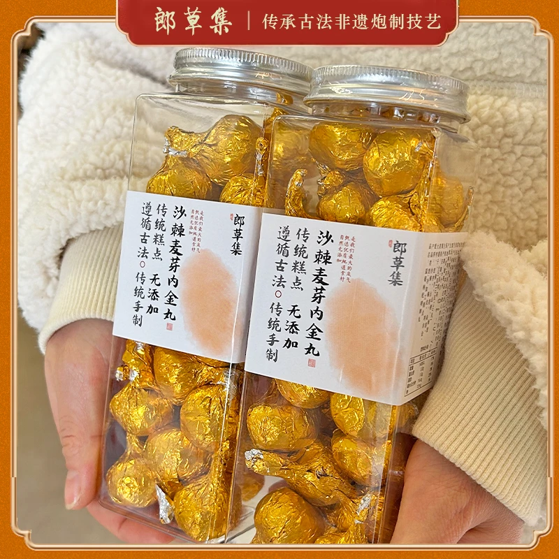 LANG CAO JI/郎草集沙棘麦芽内金丸