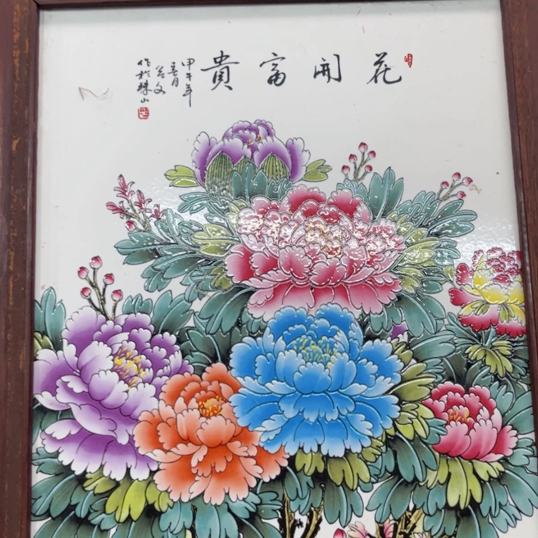 【闪购商品】瓷瓷片