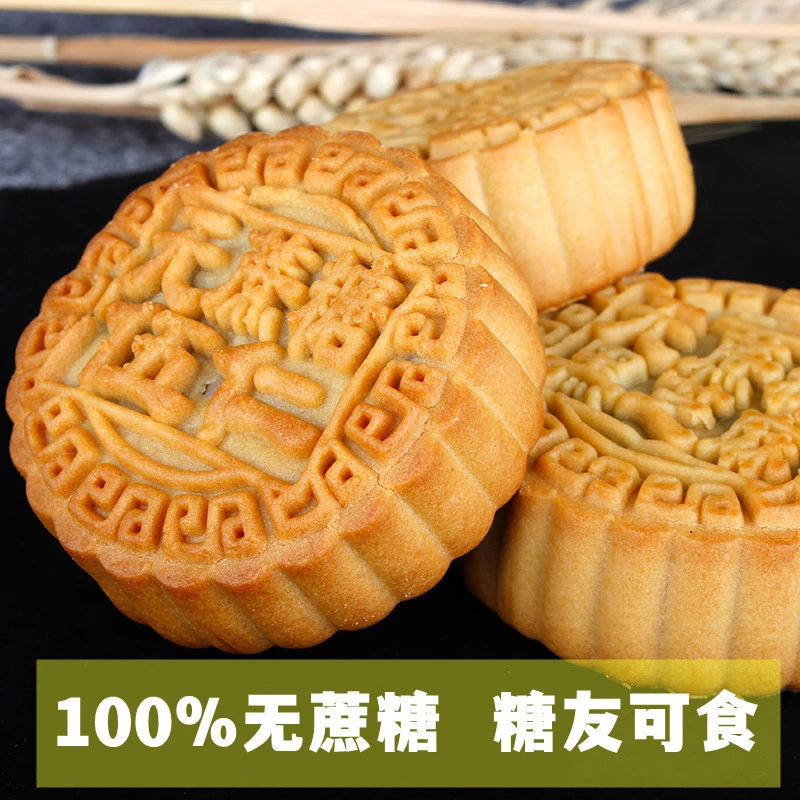 修师傅无蔗糖五仁月饼散装多口味老式中秋广式月饼无糖精食品糕点
