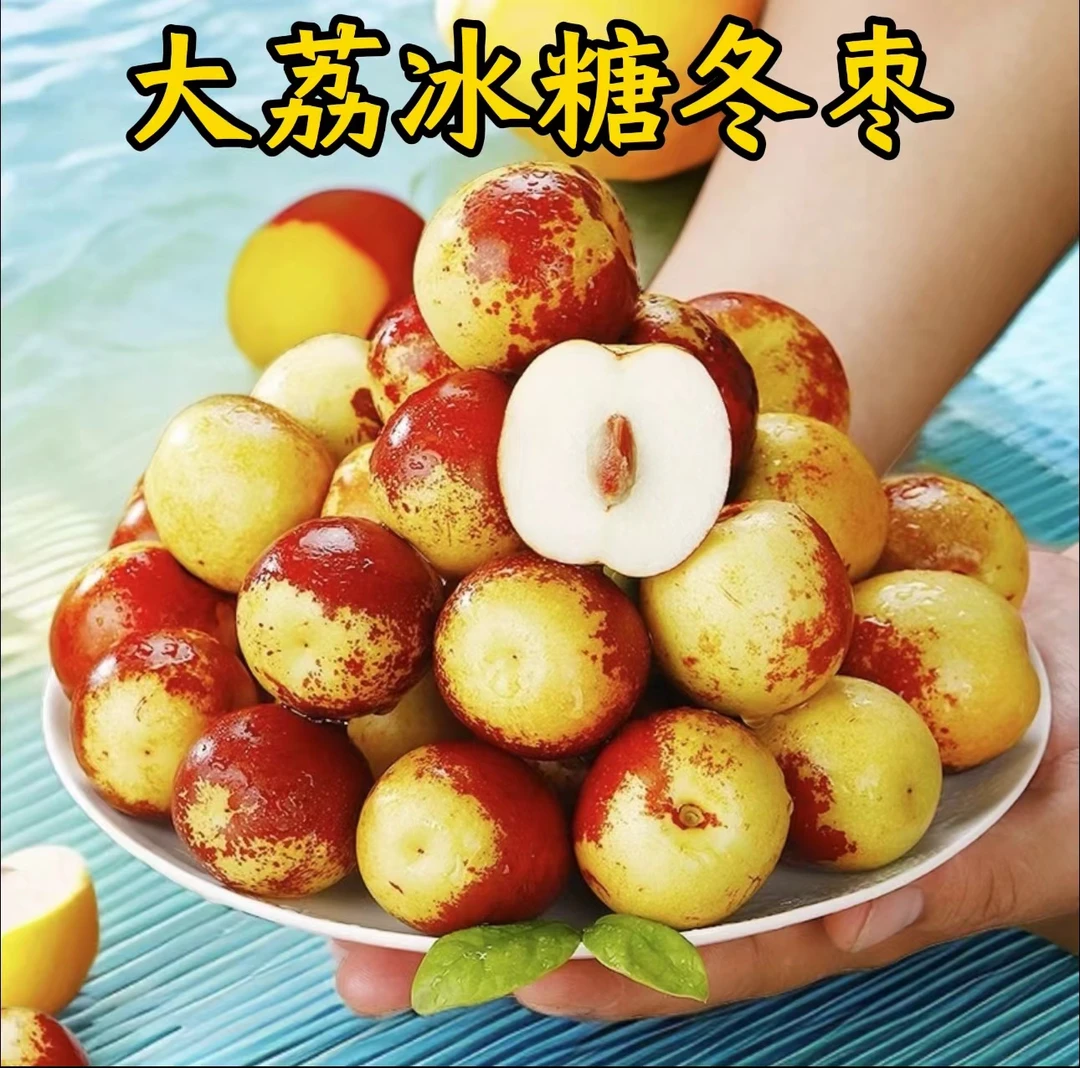 2025陕西新鲜大荔冬枣酥脆甜新鲜冰糖冬枣农家脆甜冬枣现摘现发