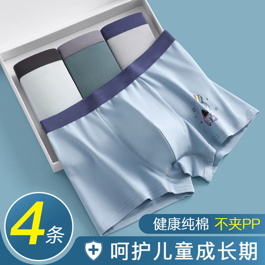 NANJIREN/南极人高中生内裤男童发育期推荐青少年10-18岁棉质短裤