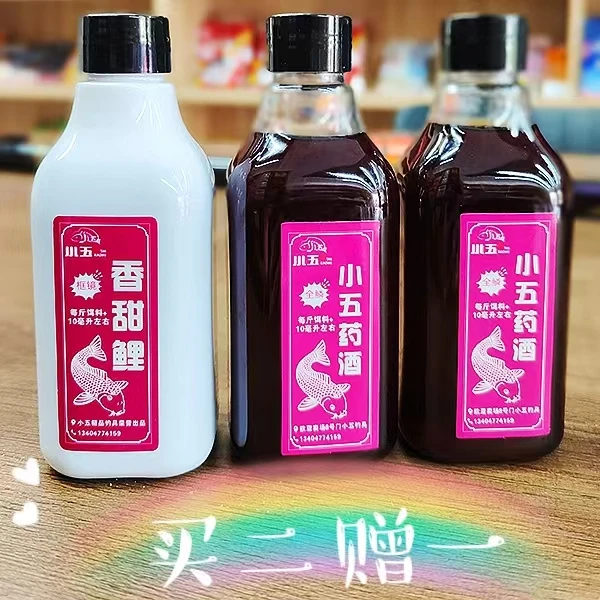 小五药酒（拍一发三）