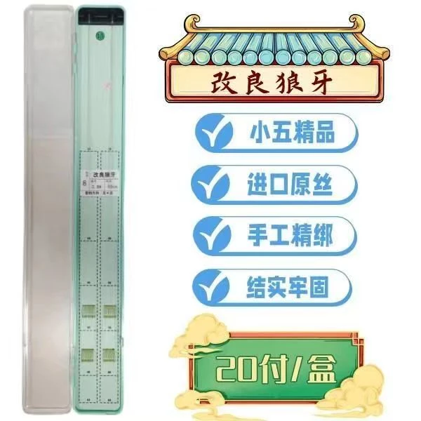 手工精绑改良狼牙子线双钩